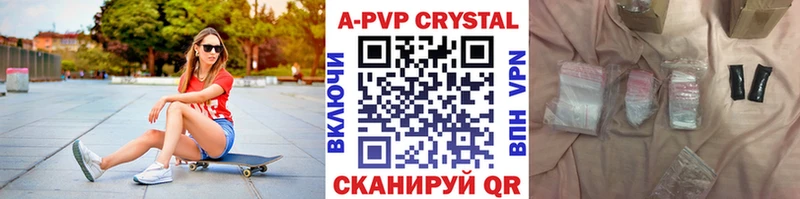 Купить где  Камень-на-Оби  Alpha PVP кристаллы 