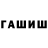 Гашиш индика сатива Rawdilz
