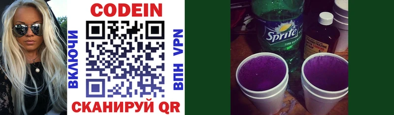 Кодеин Purple Drank  Купить закладки  Камень-на-Оби 