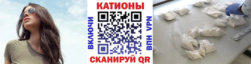 МЕФ мяу мяу  Купить  Камень-на-Оби 