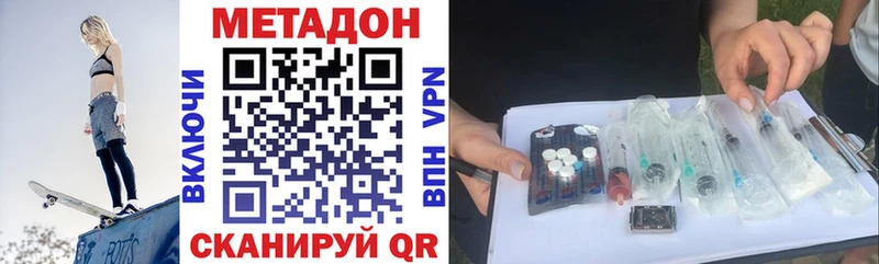 МЕТАДОН VHQ  Купить где  Камень-на-Оби 